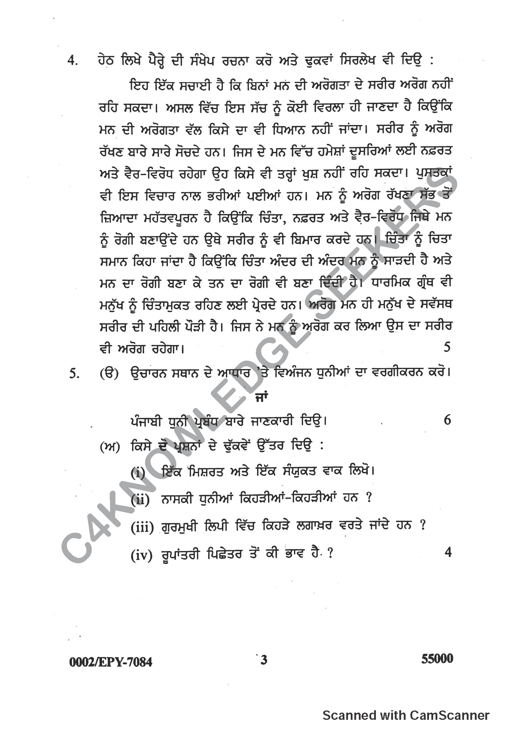 Question Paper 2018