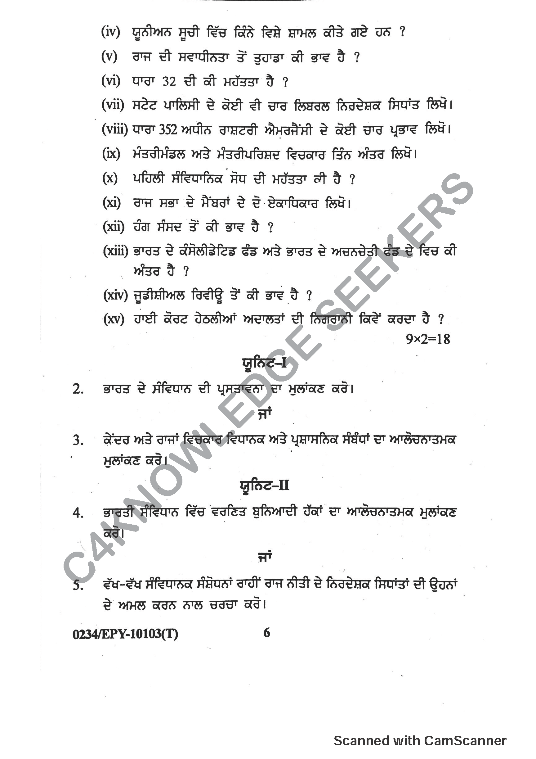 Question Paper 2018