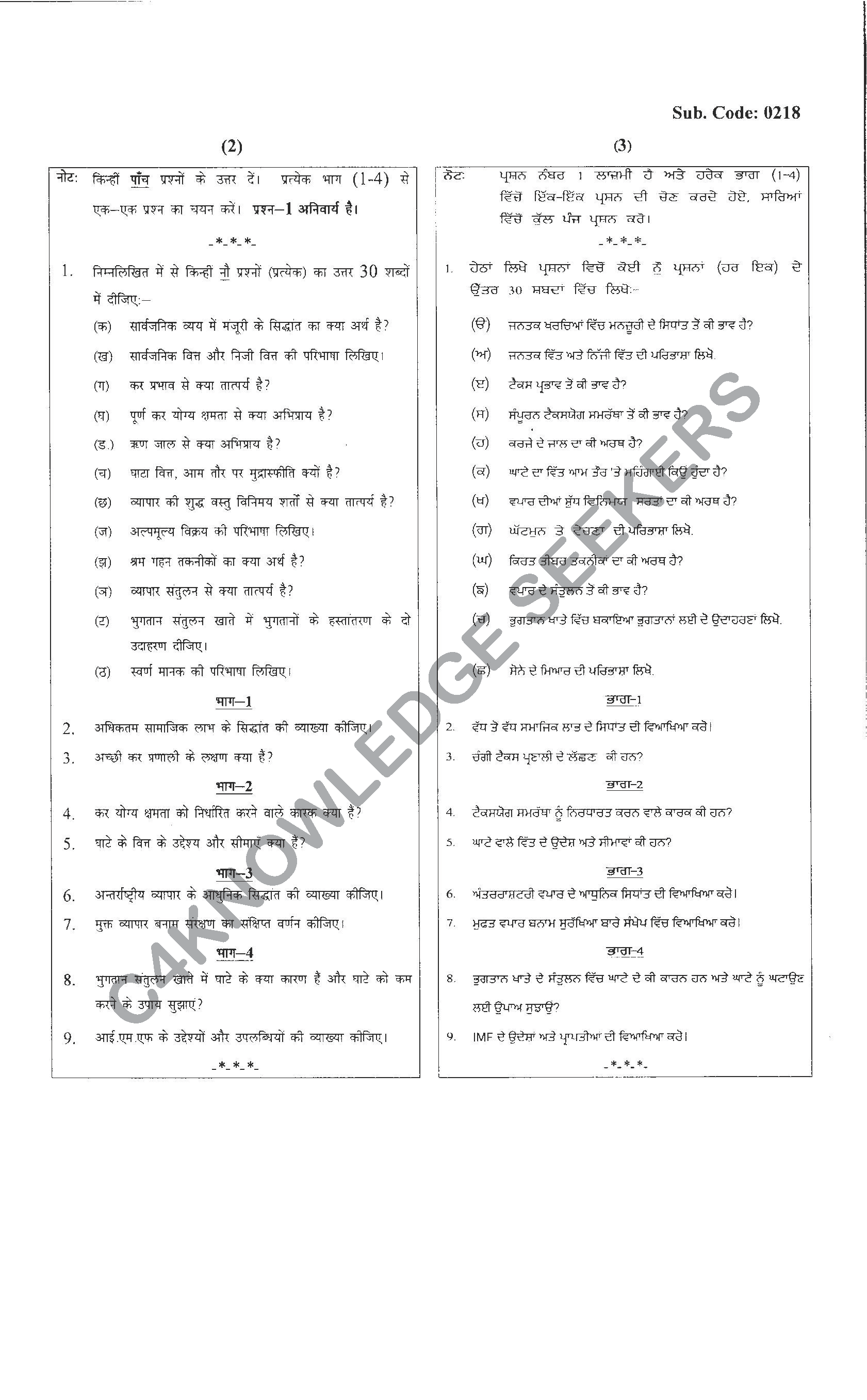Question Paper 2021