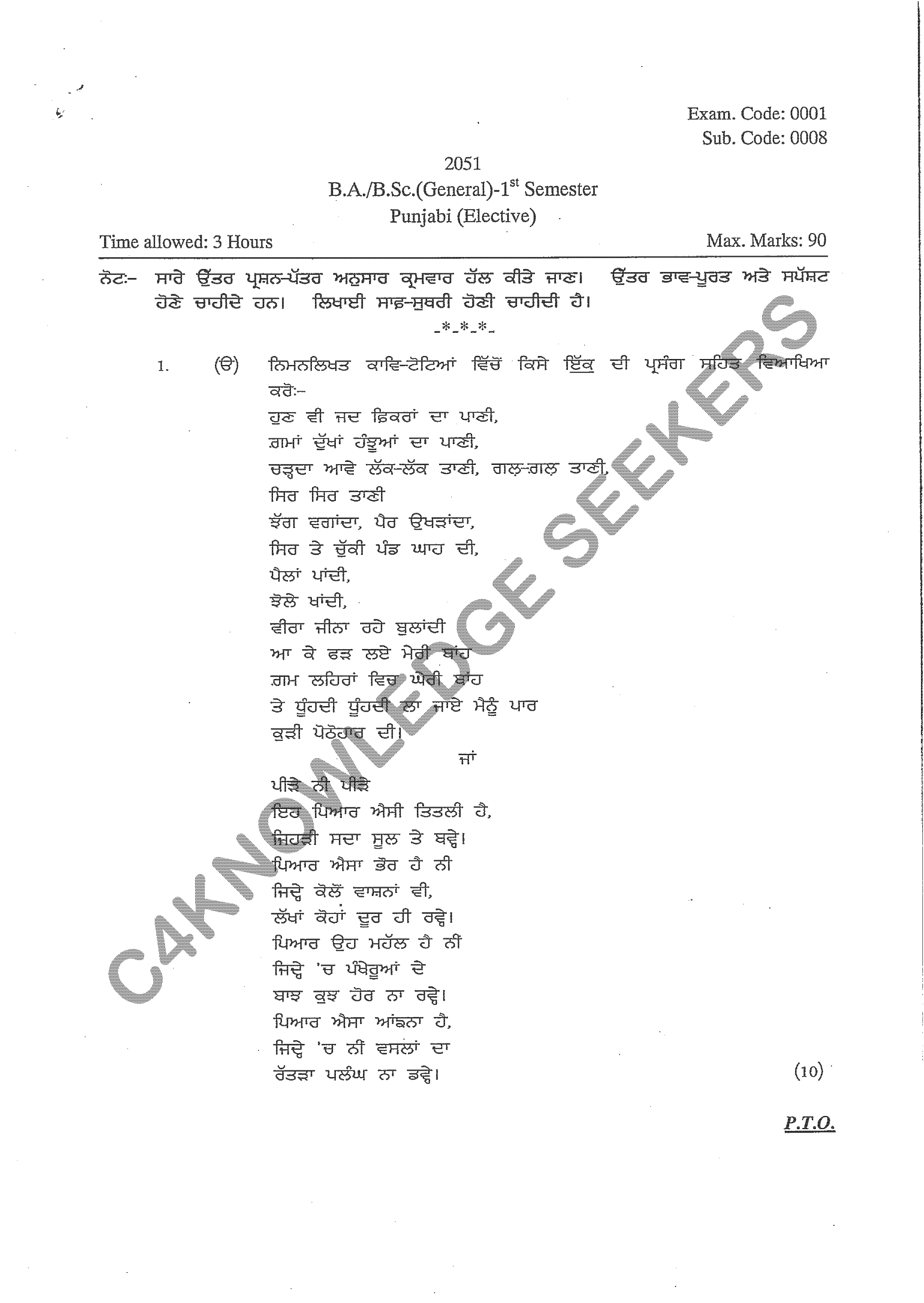 Question Paper 2020