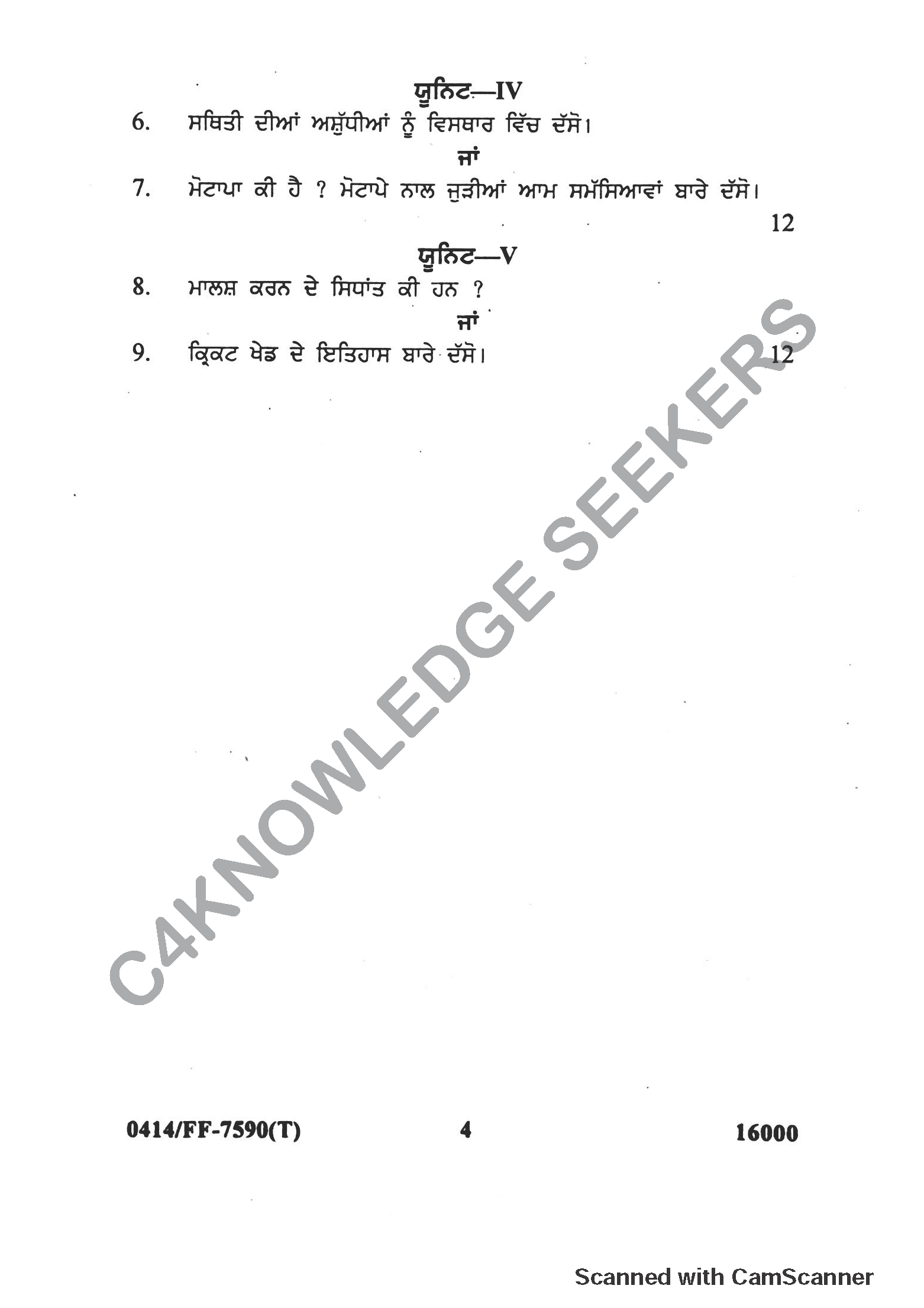 Question Paper 2019