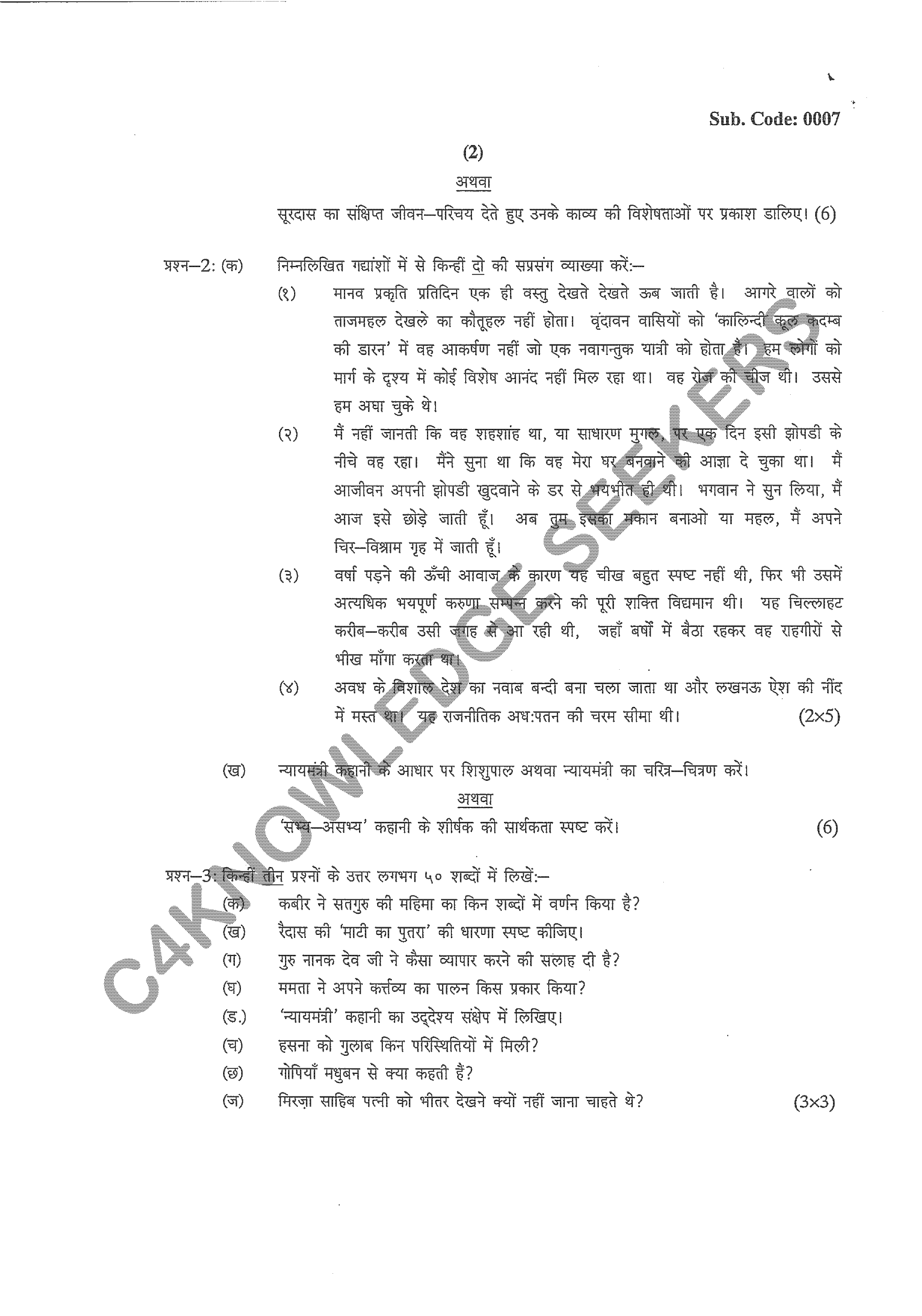 Question Paper 2020