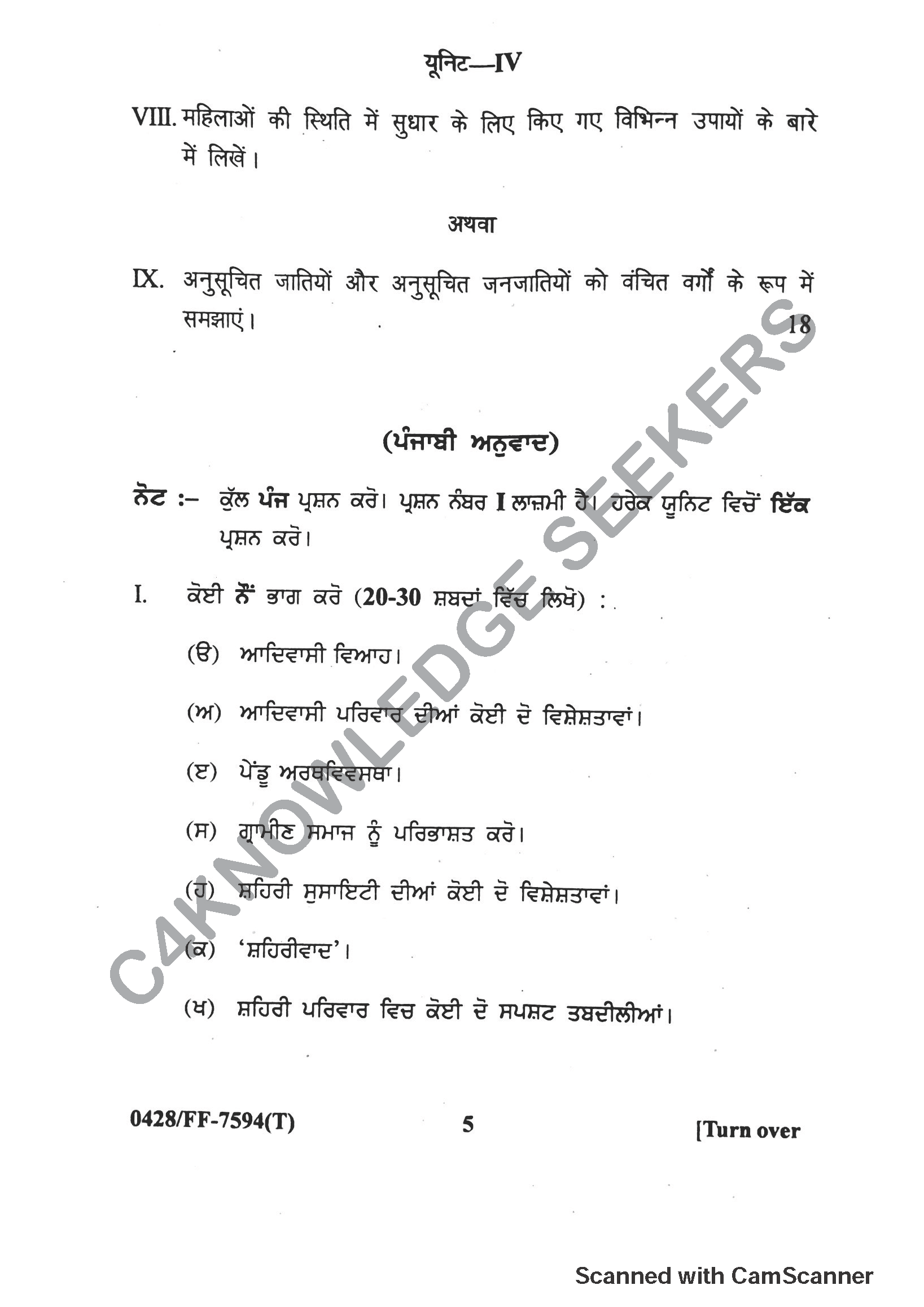 Question Paper 2019