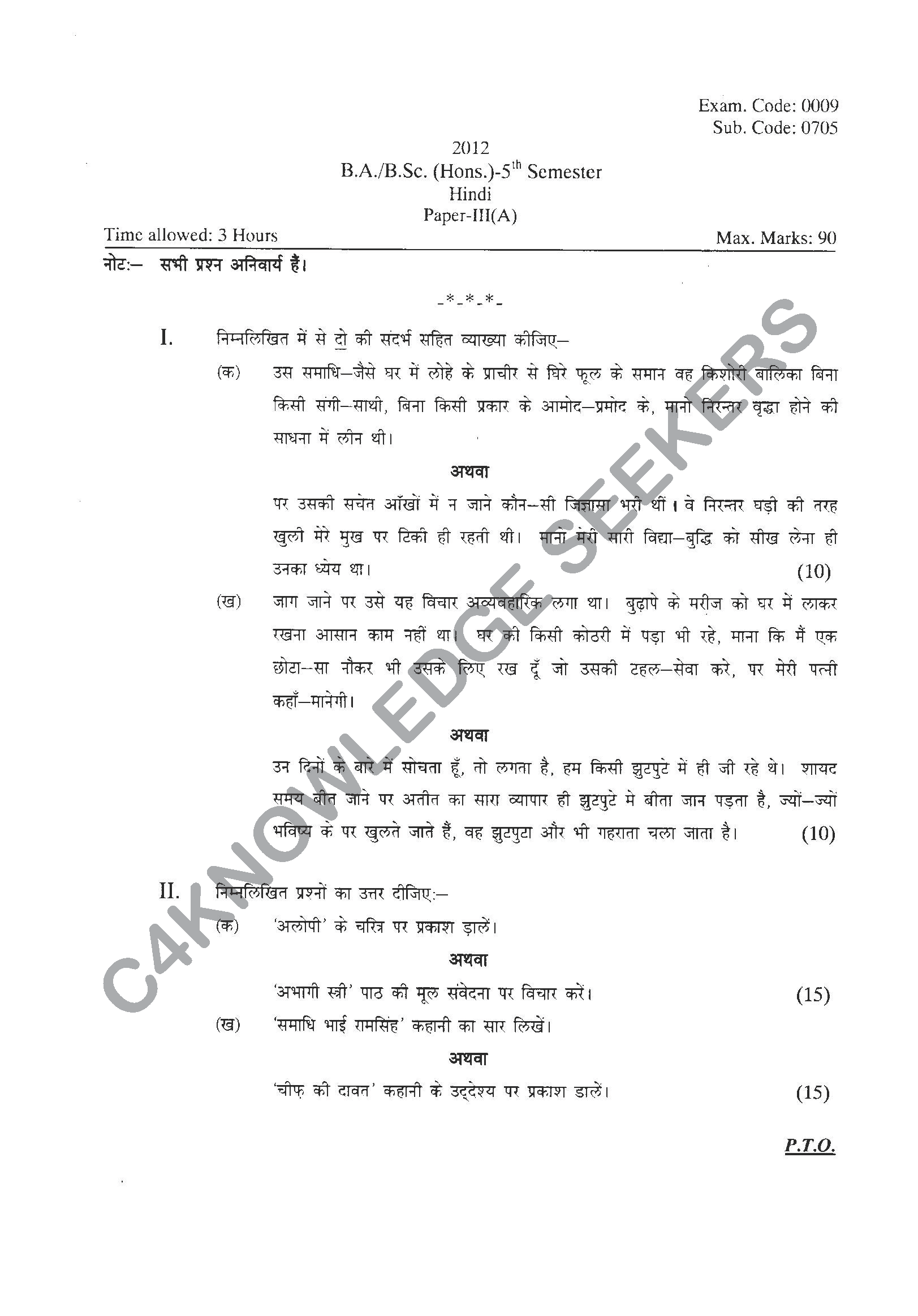 Question Paper 2021