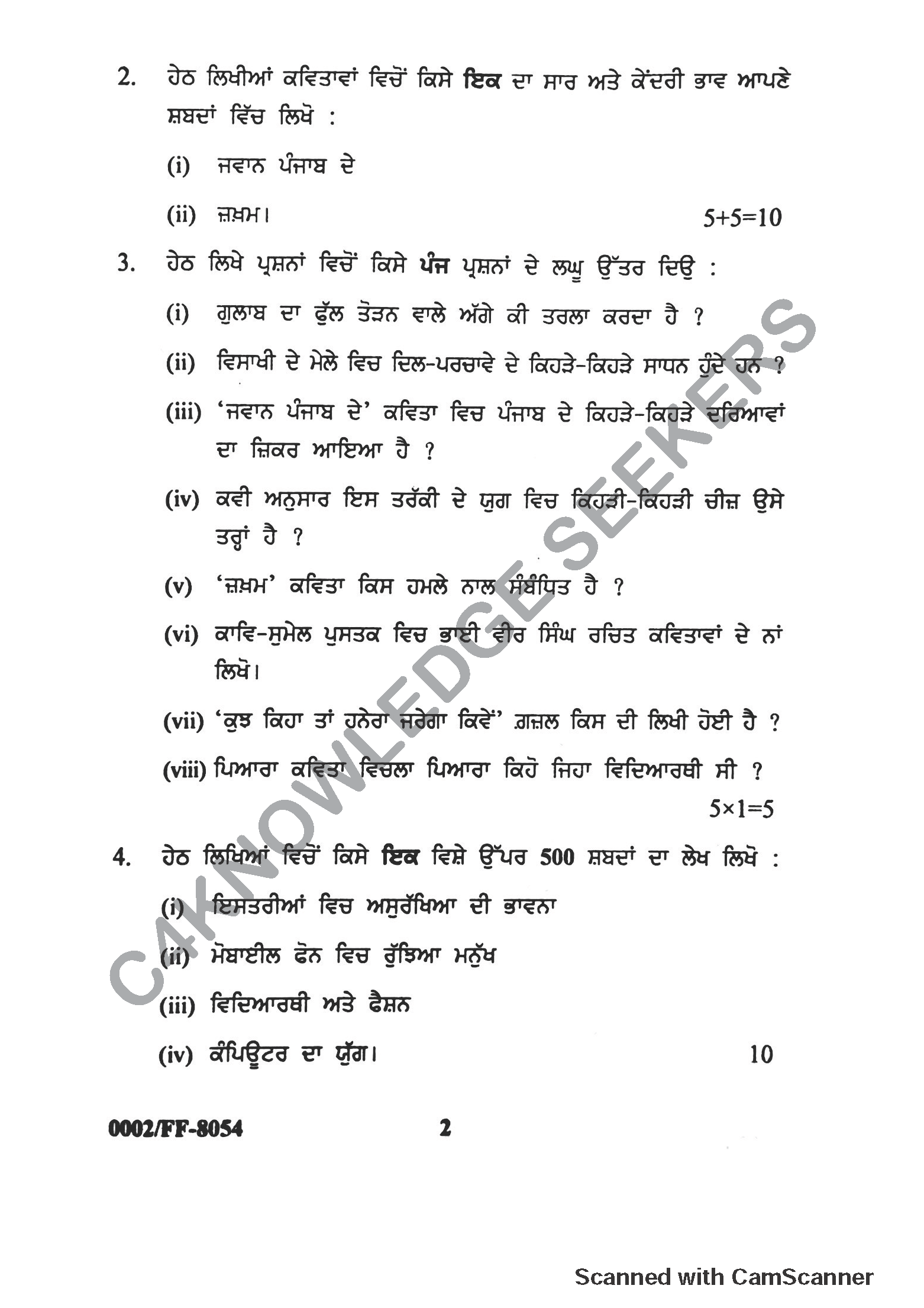 Question Paper 2019