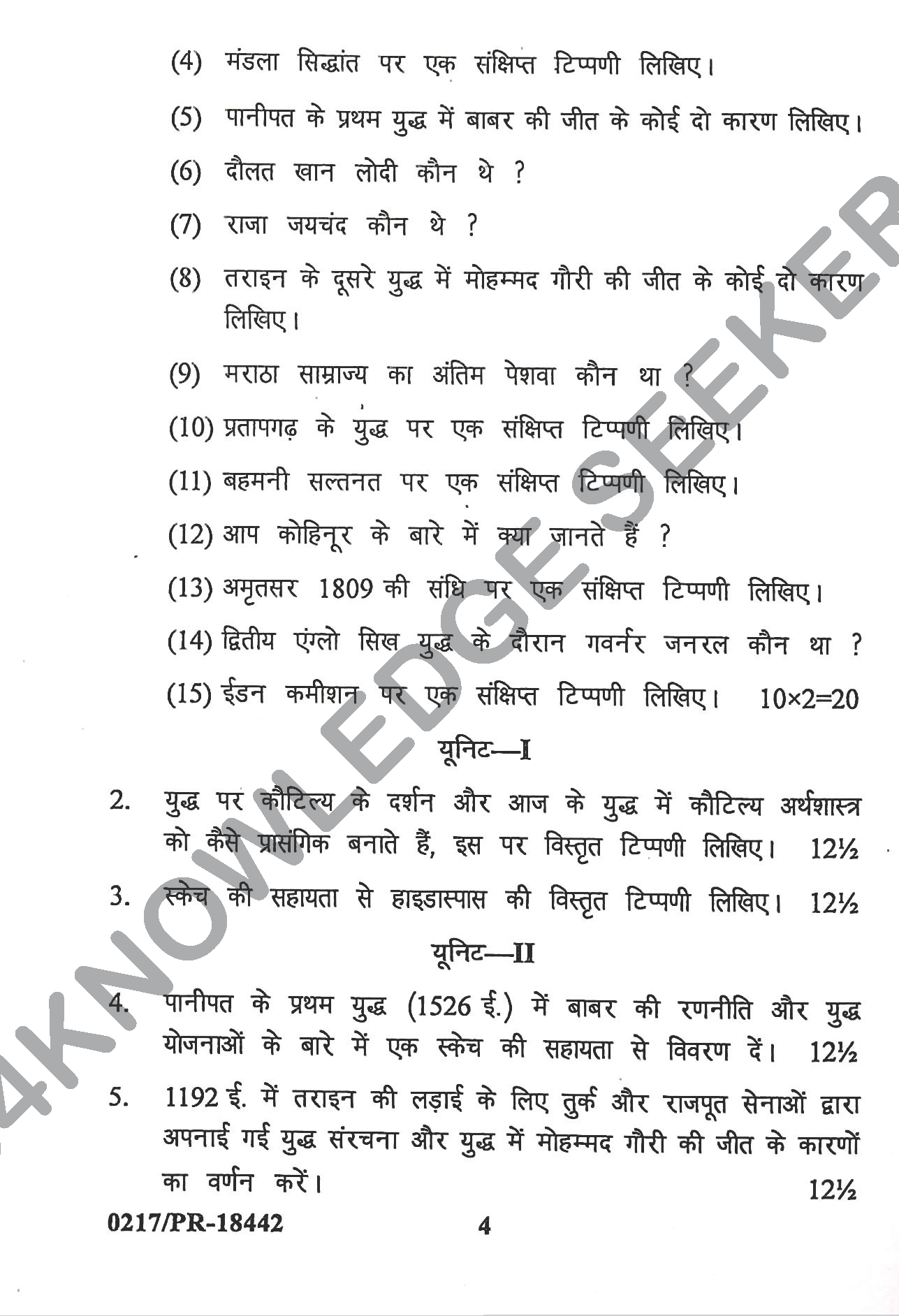 Question Paper 