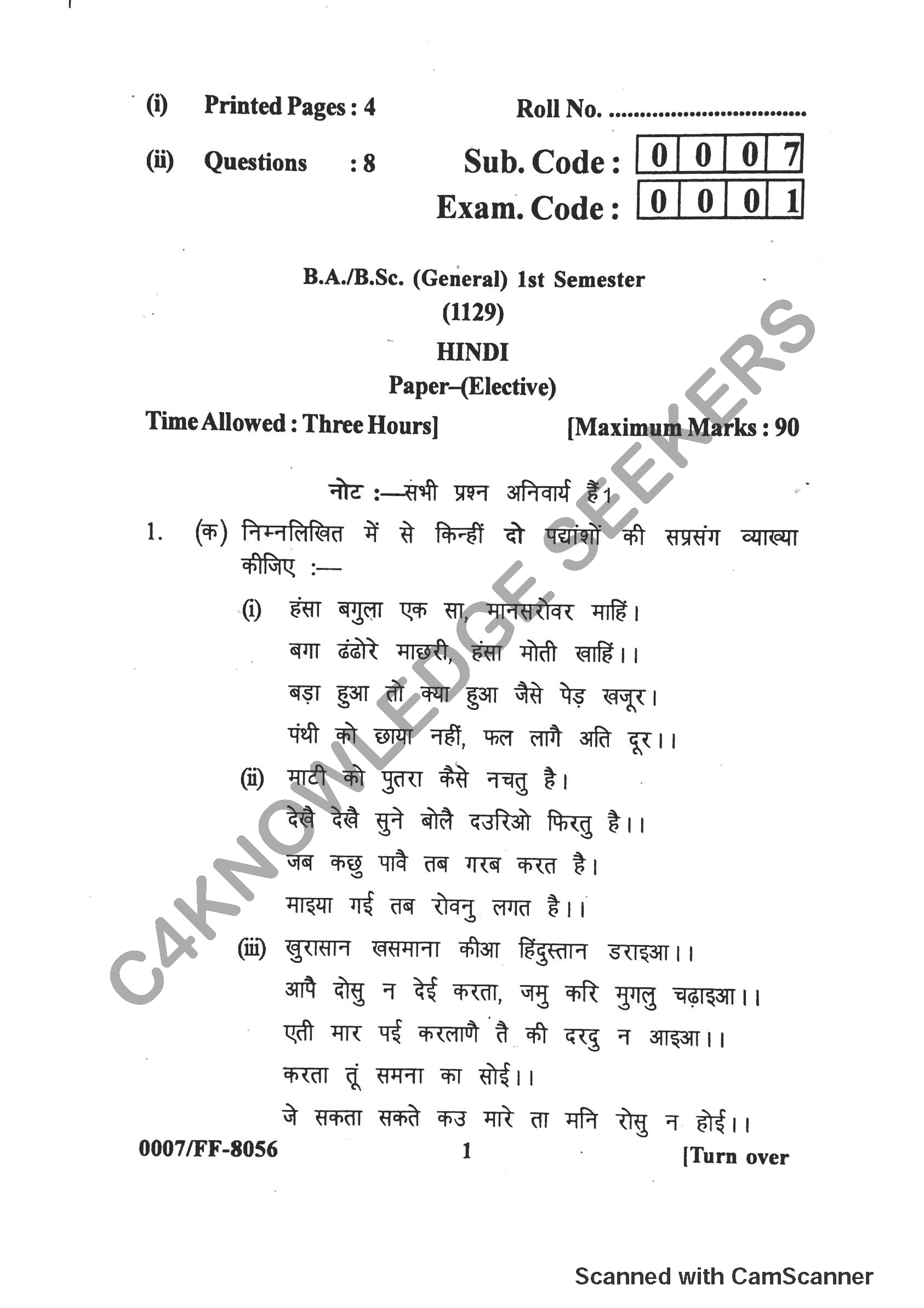 Question Paper 2019