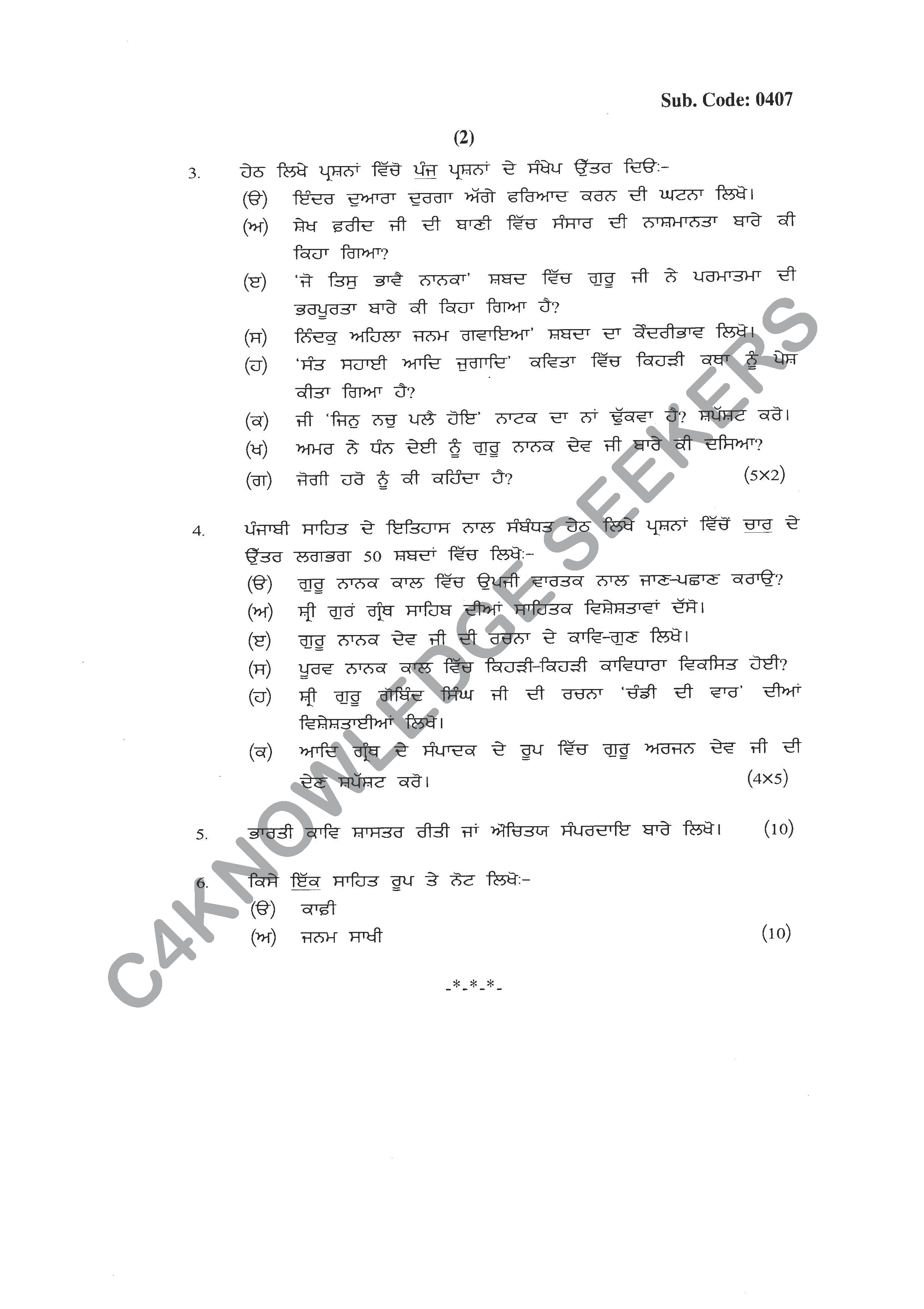 Question Paper 2020