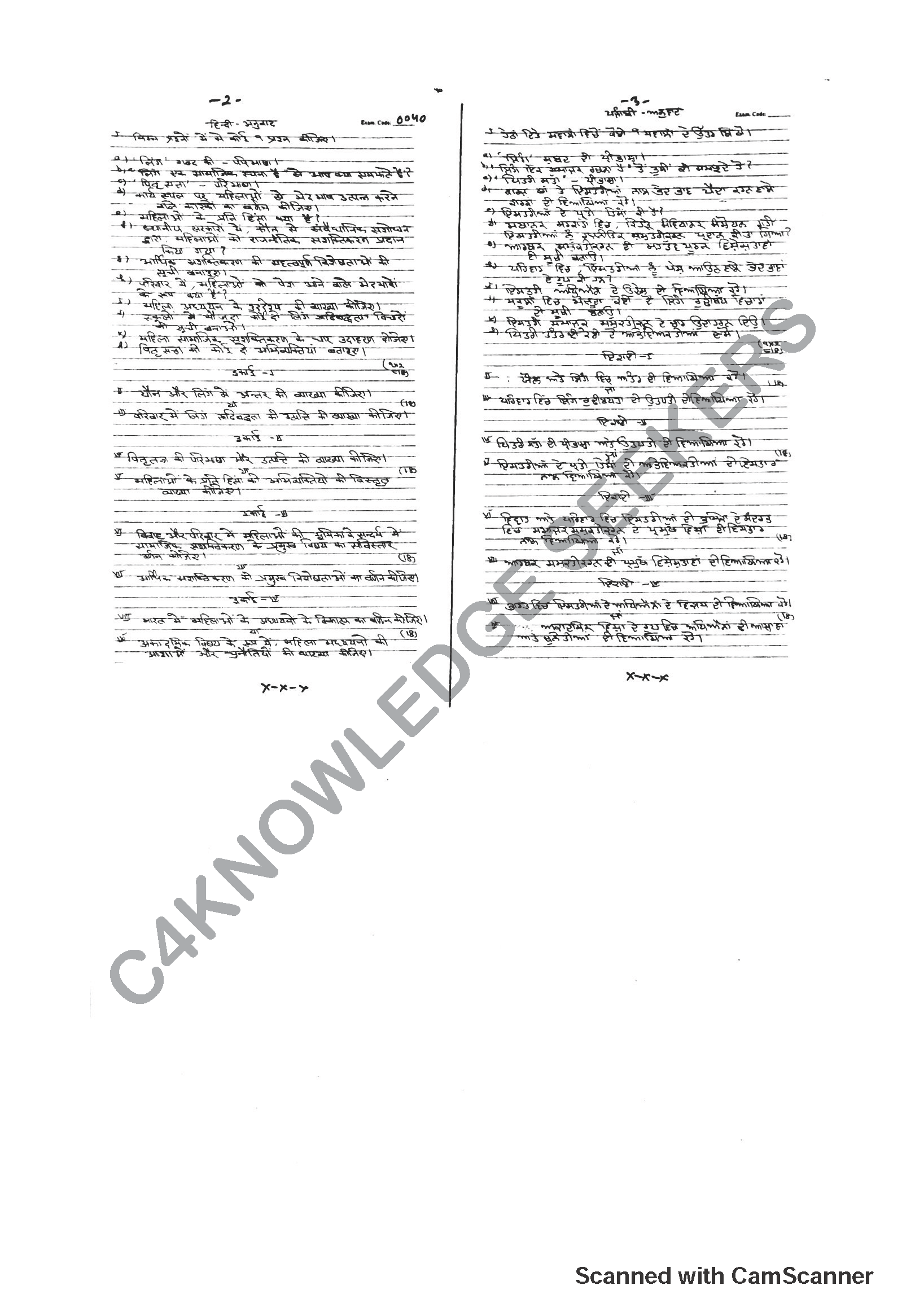 Question Paper 2019