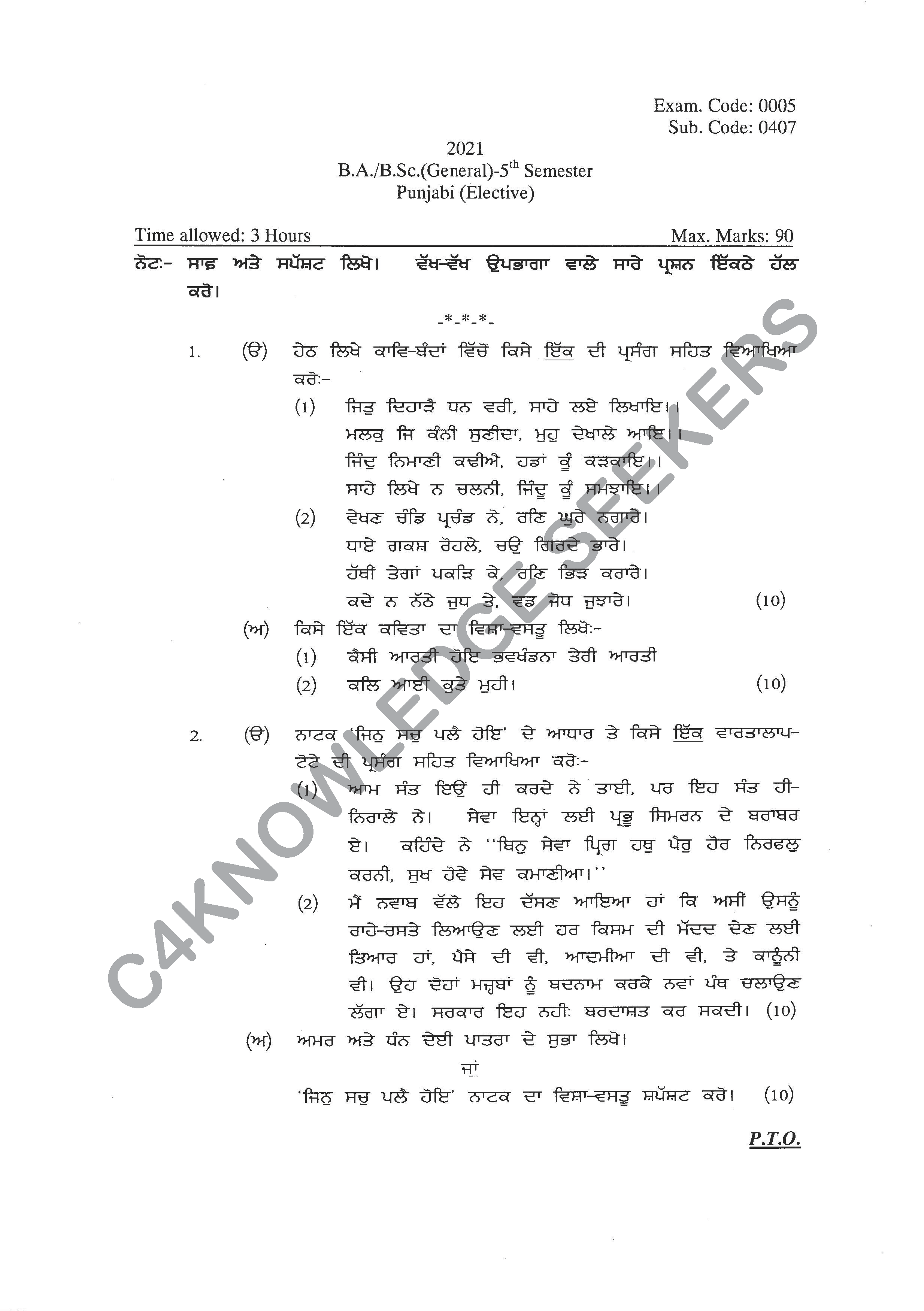 Question Paper 2020