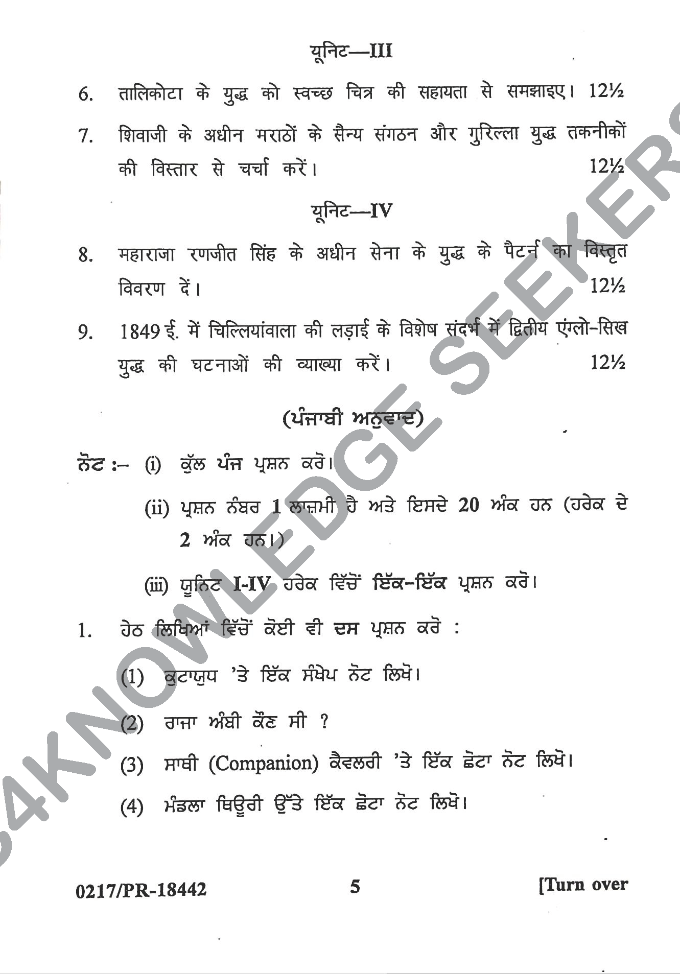 Question Paper 