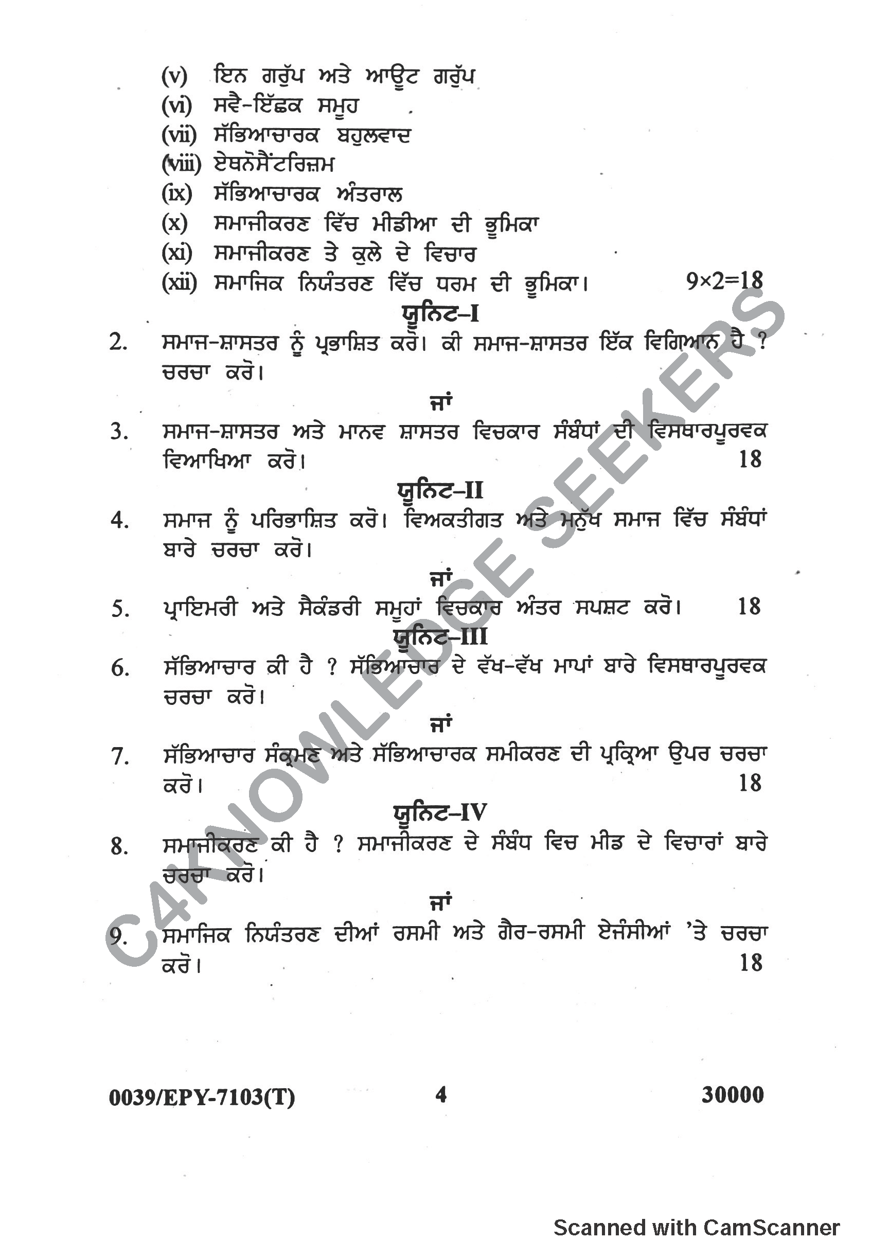 Question Paper 2018