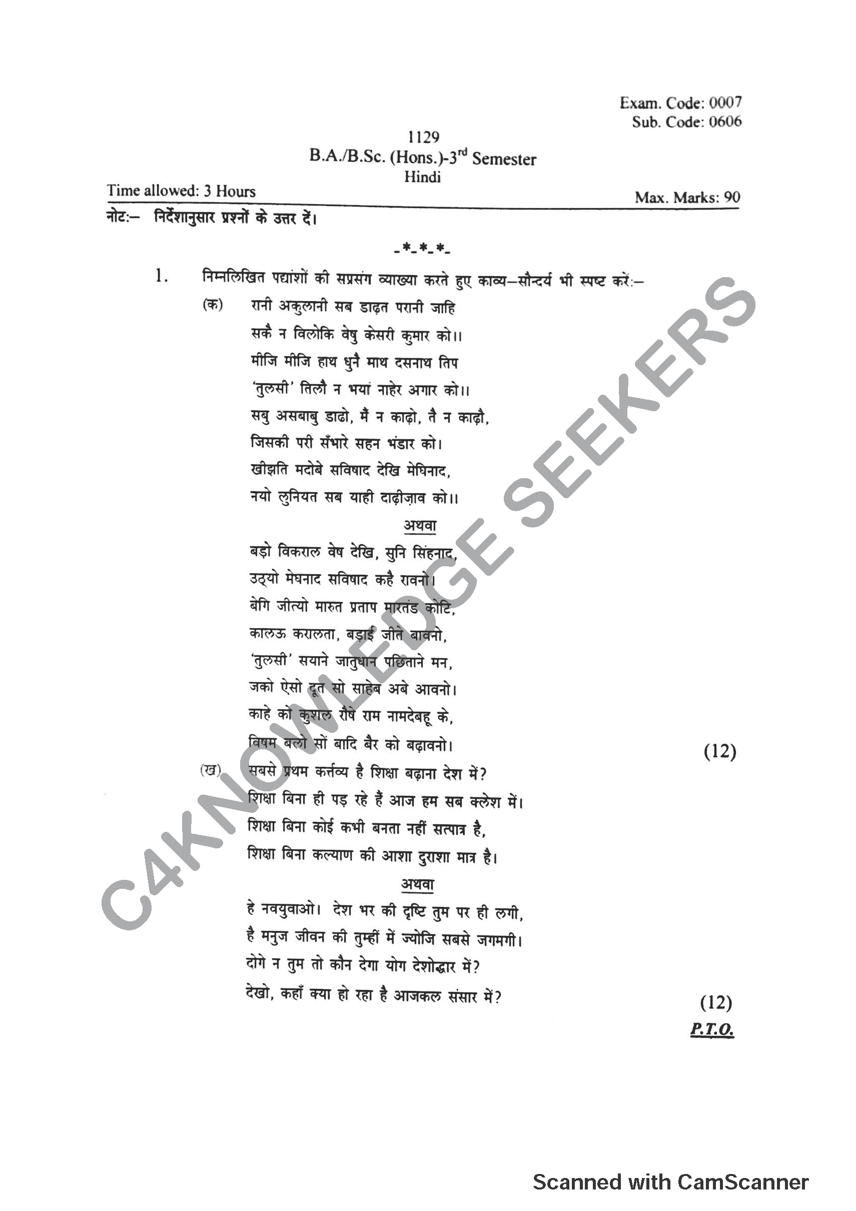 Question Paper 2019