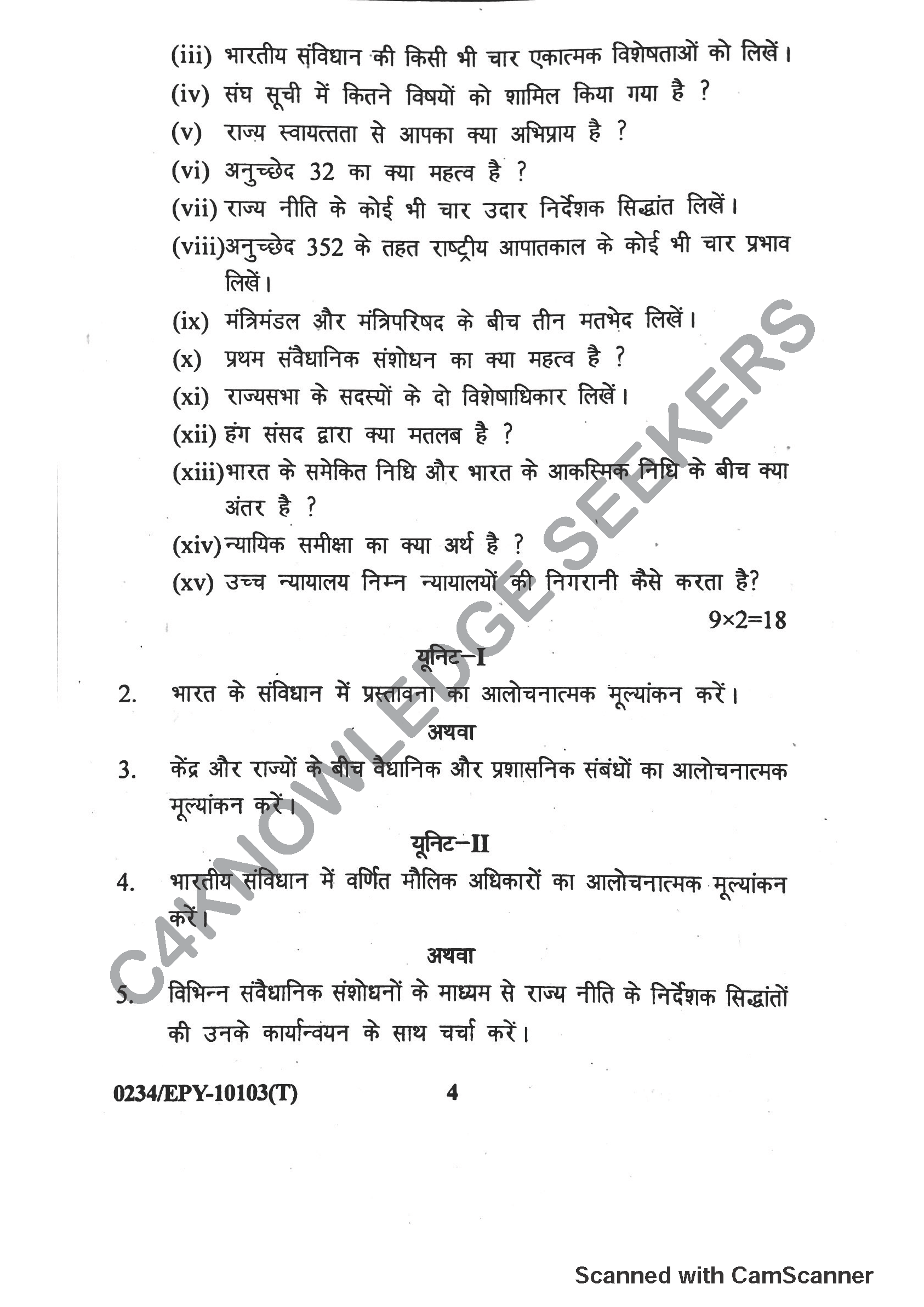 Question Paper 2018