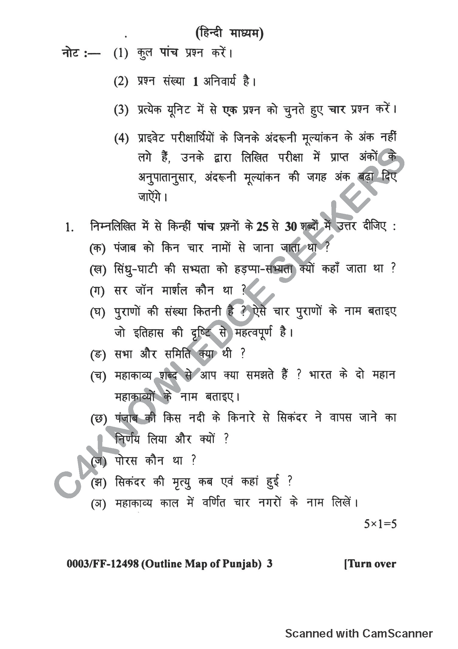 Question Paper 2019
