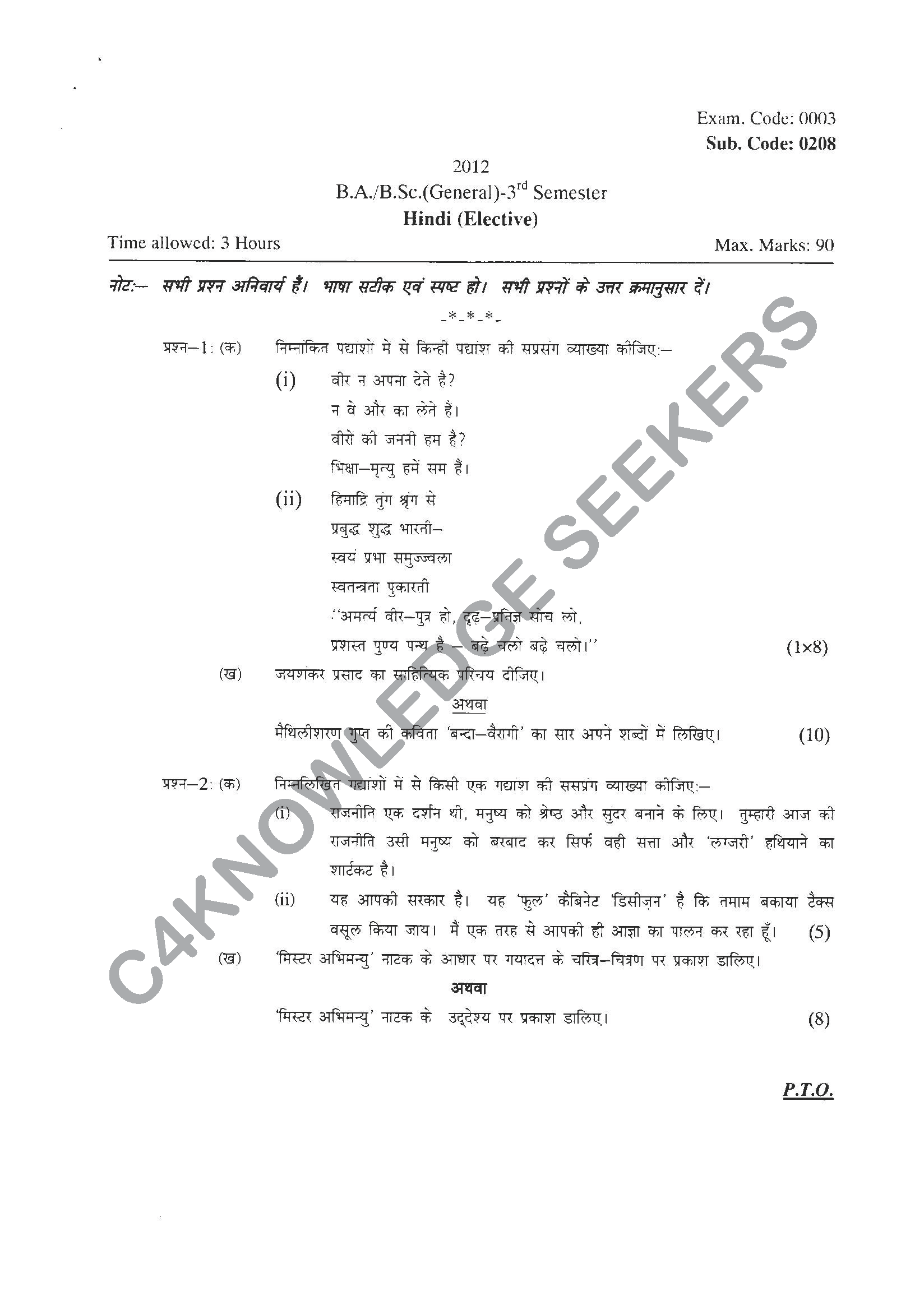 Question Paper 2021