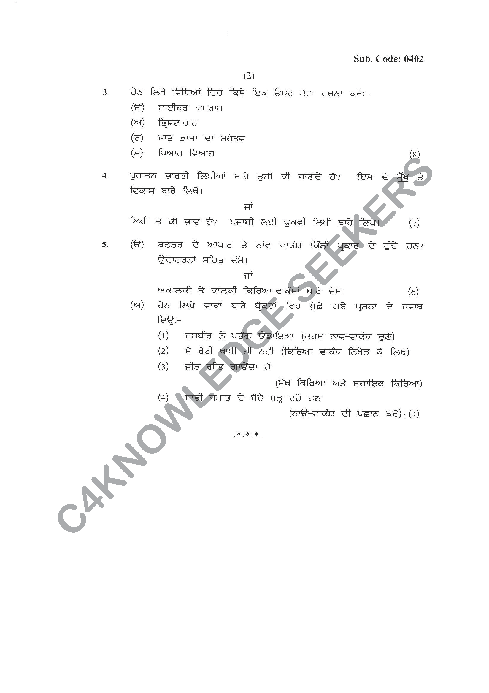 Question Paper 2021