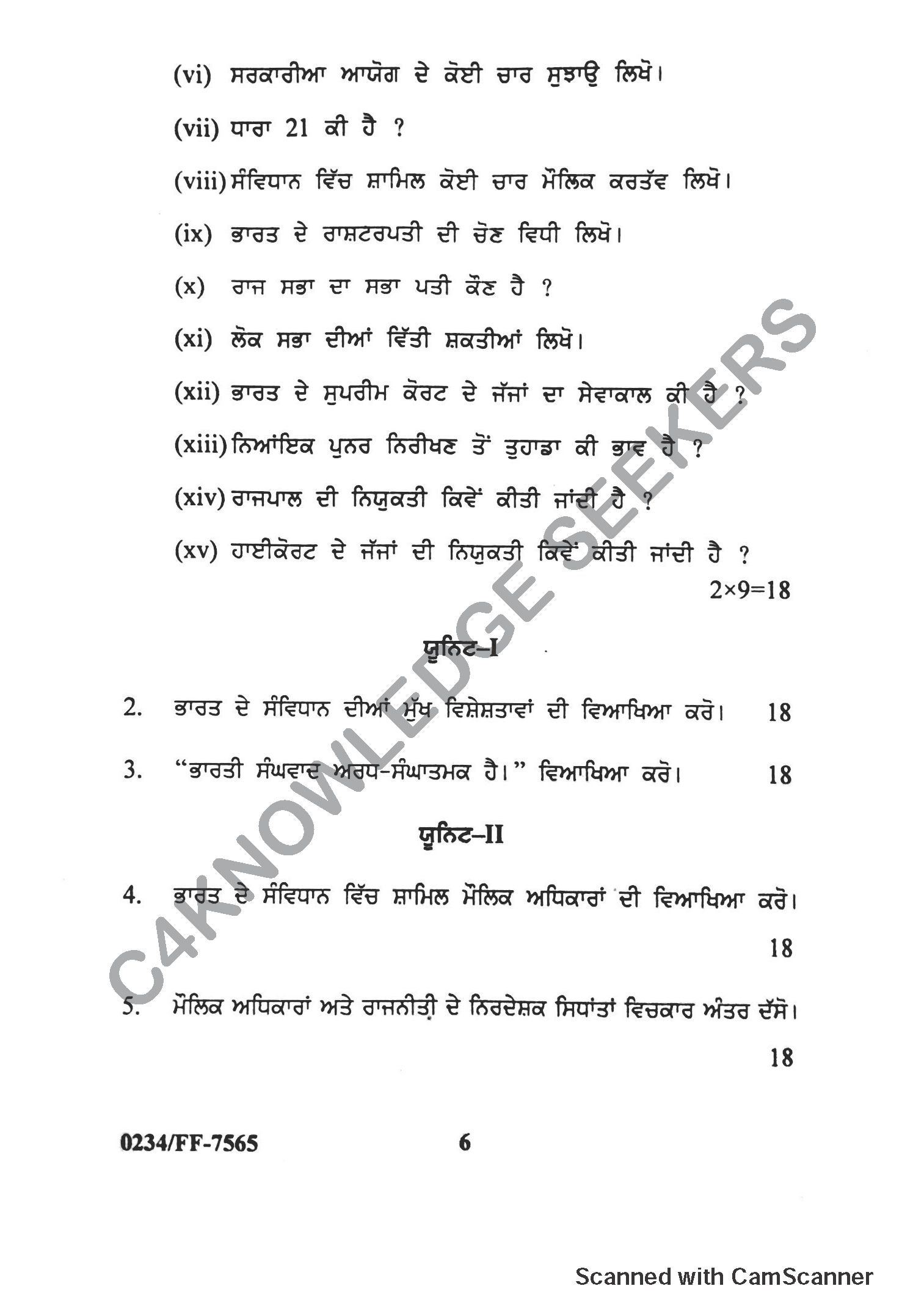 Question Paper 2019