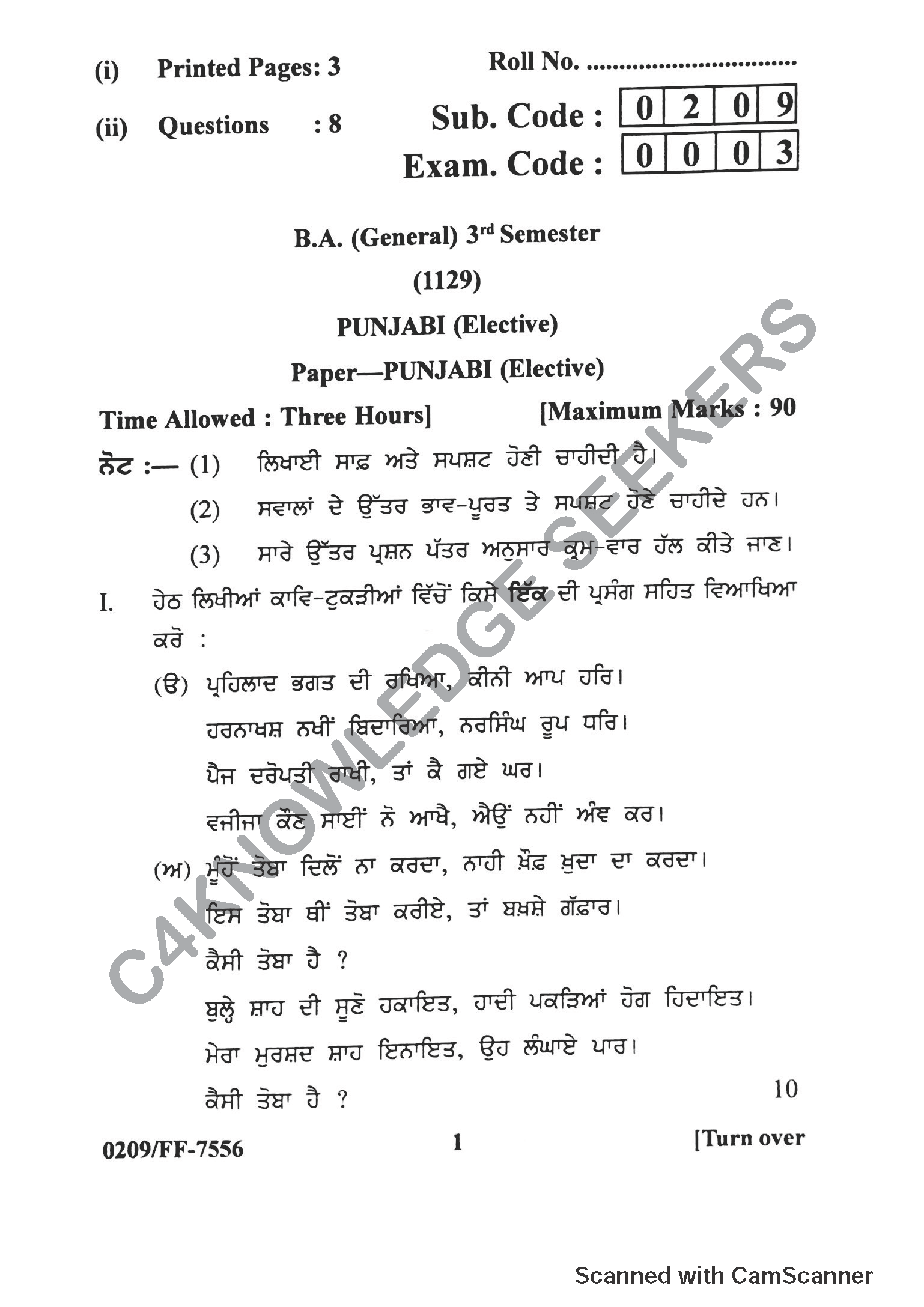 Question Paper 2019
