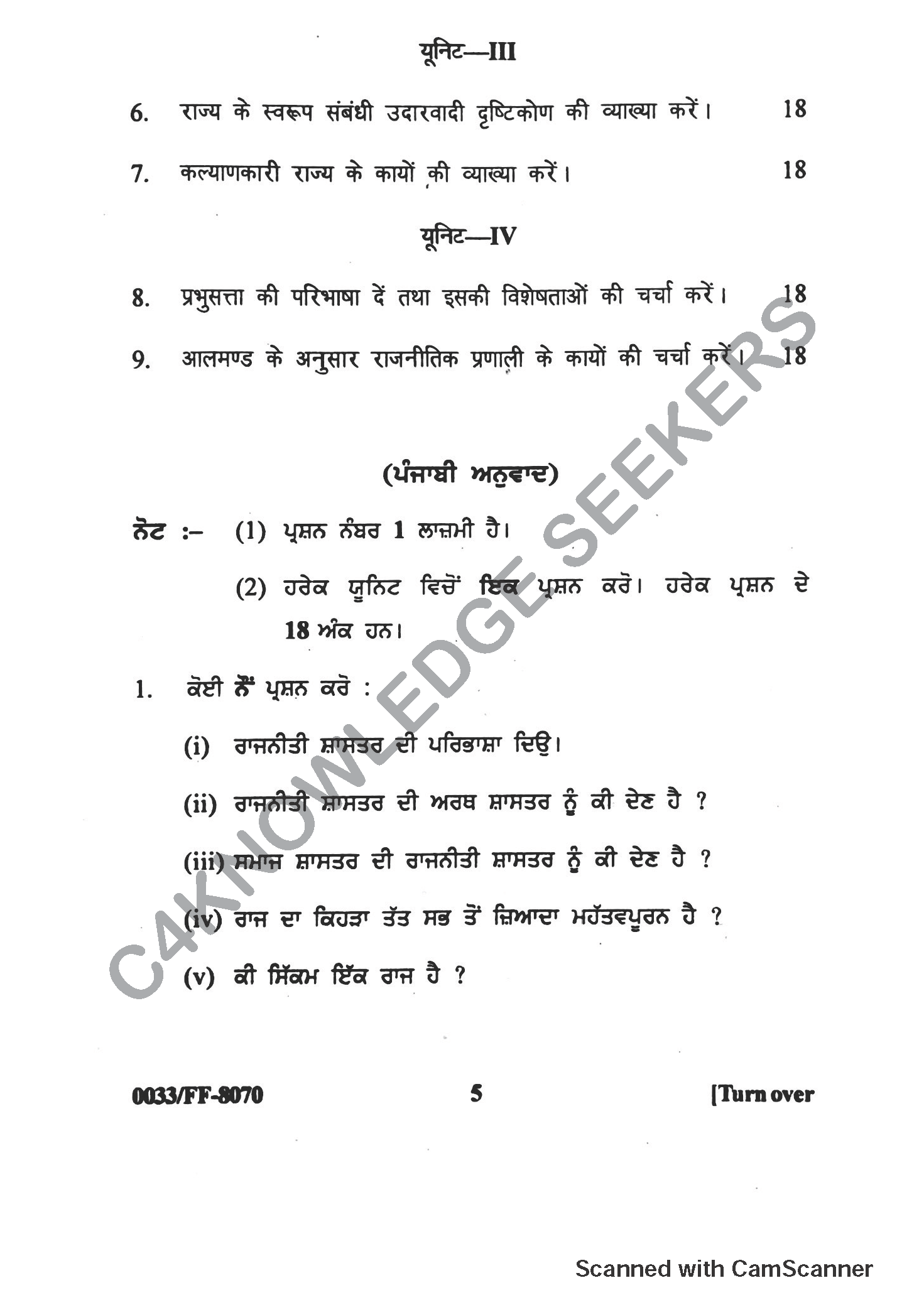 Question Paper 2019