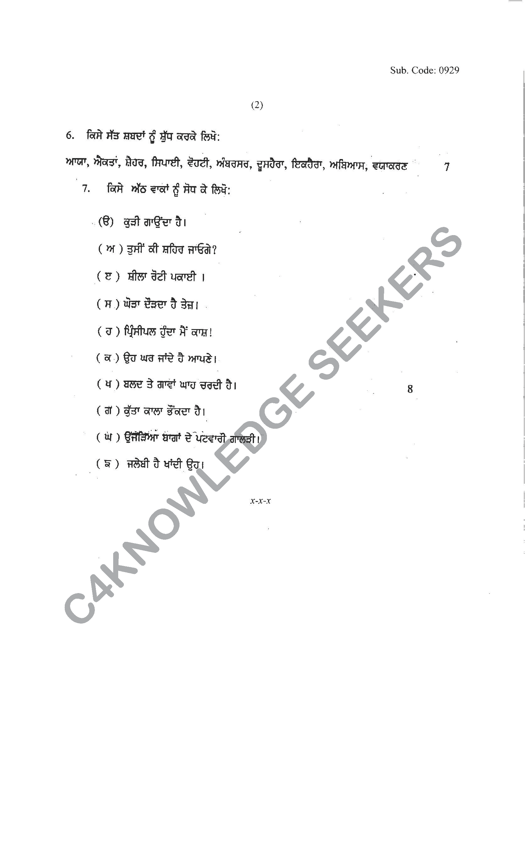Question Paper 2021