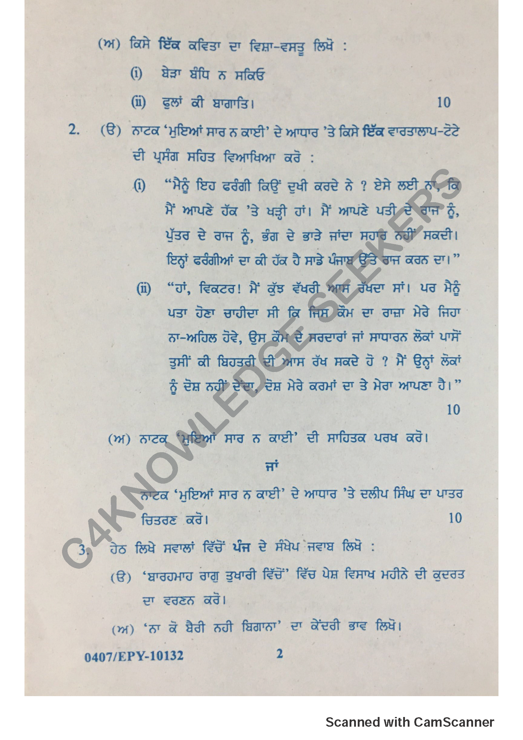Question Paper 2018
