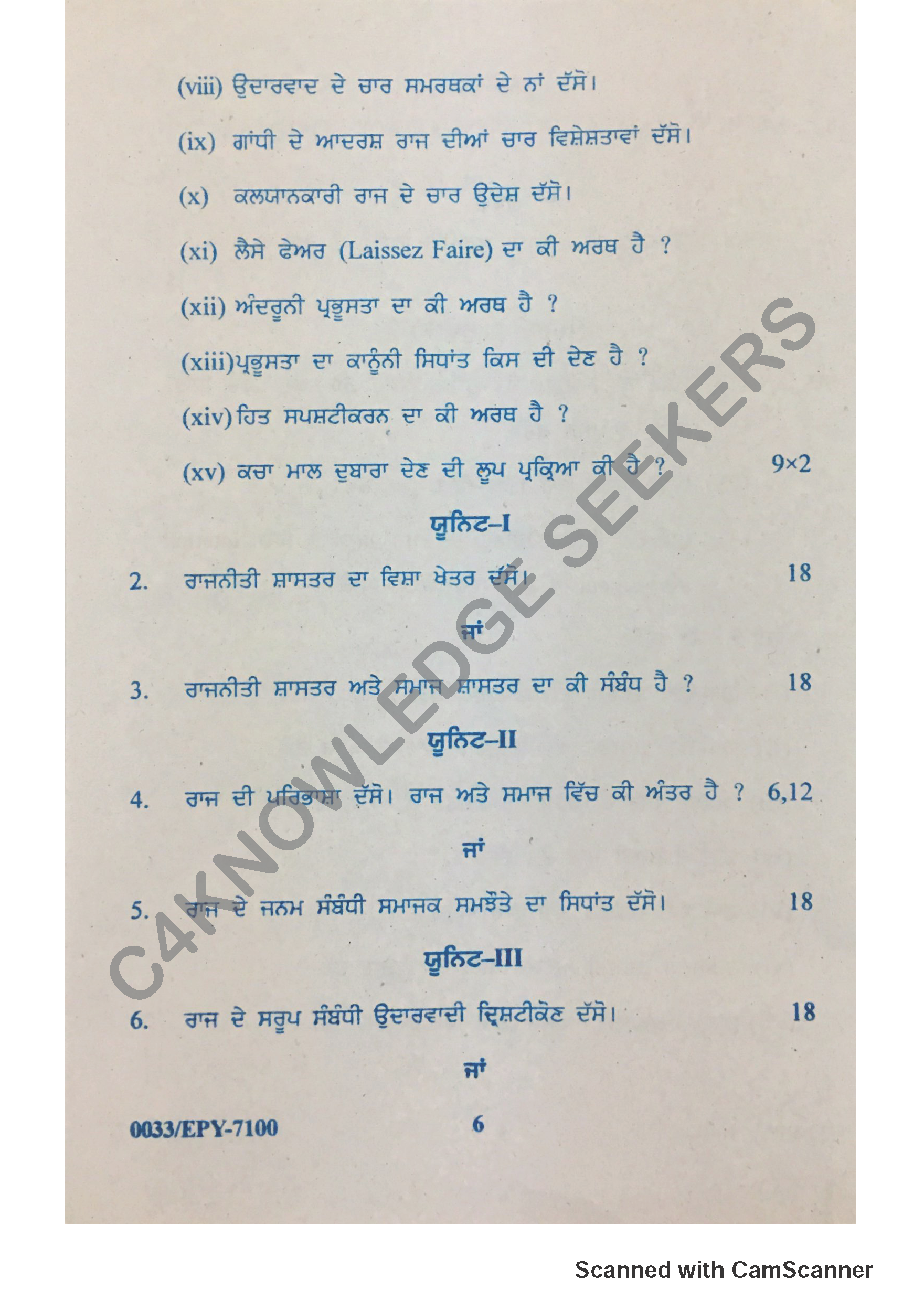 Question Paper 2018